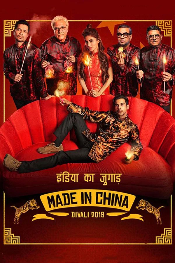 Made In China
